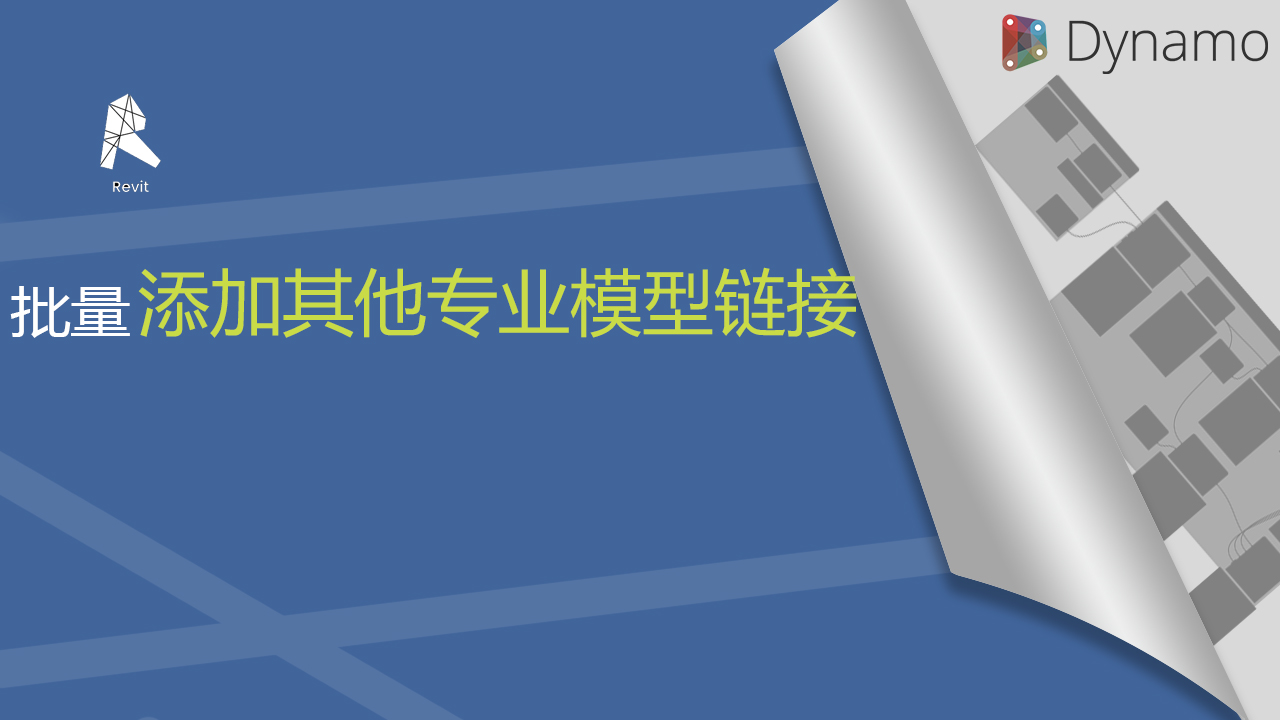 批量添加其他专业模型链接